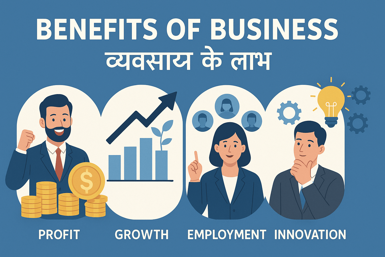 benefits of business । Business ideas 2025। Business Plan। Business example 
