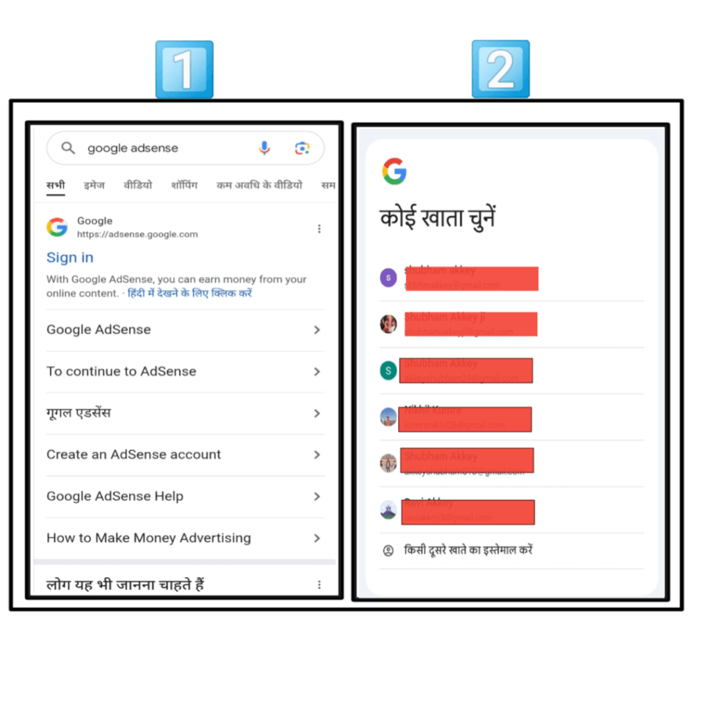 गूगल में adsense सर्च करते हुए इमेज 