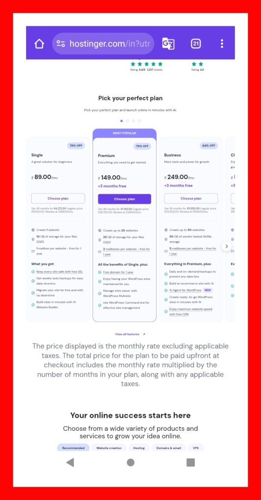  होस्टिंग प्लान मोबाइल स्क्रीनशॉट
