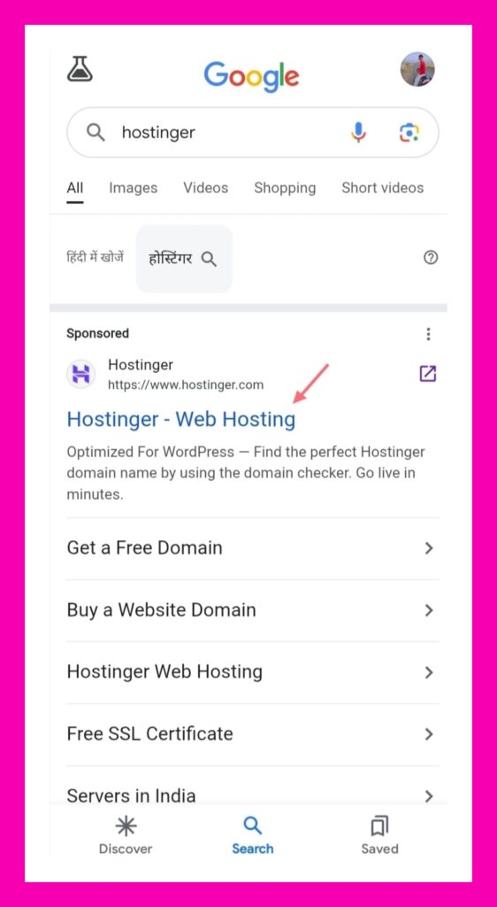  मोबाइल पे गूगल सर्च होस्टिंगर स्क्रीनशॉट