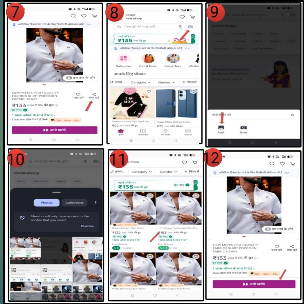 MEESHO APP screenshots 7,8,9,10,11,12