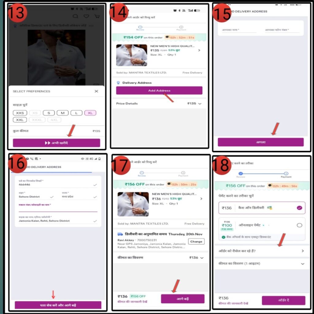 MEESHO APP SCREENSHOTS 13 ,14 ,15 ,16 ,17 ,18