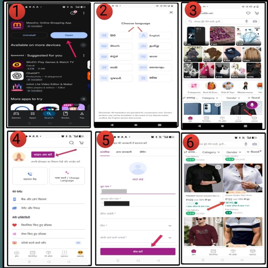 Meesho app screenshots 1,2,3,4,5,6