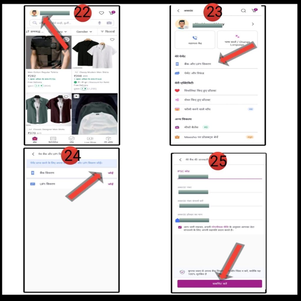 MEESHO screenshot 22 , 23 , 24, 25
