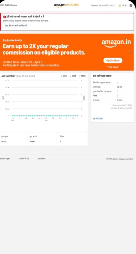 Amazon se paise kese kamaye 