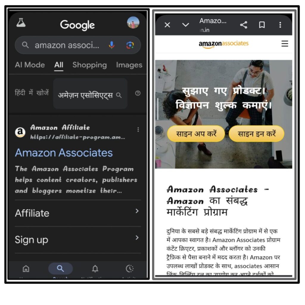 Amazon se paise kese kamaye 