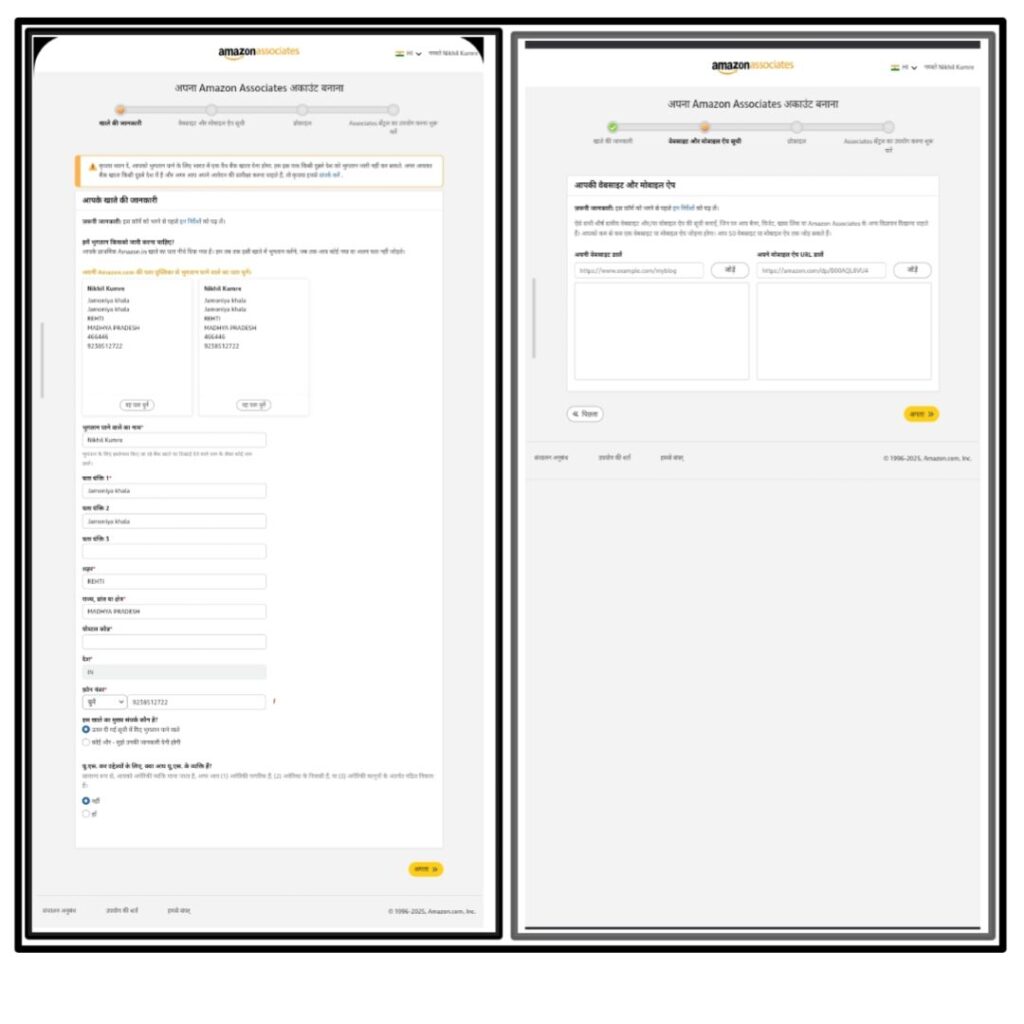 Amazon se paise kese kamaye 