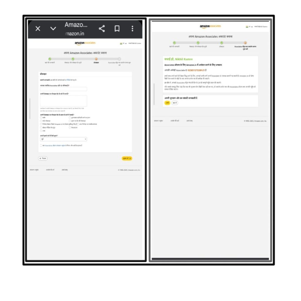 Amazon se paise kese kamaye 