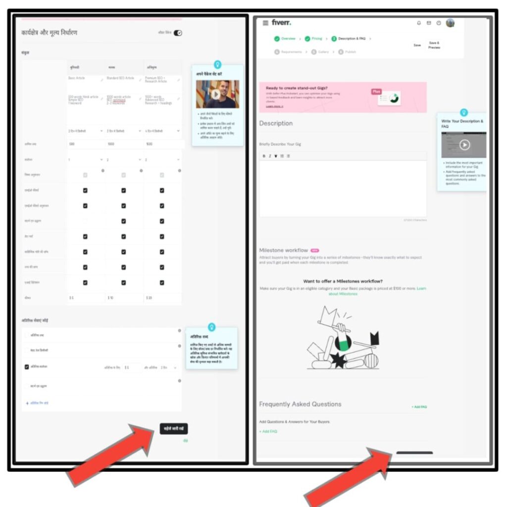 Gig ke liye aapne skills ke anusar opsan screenshot image